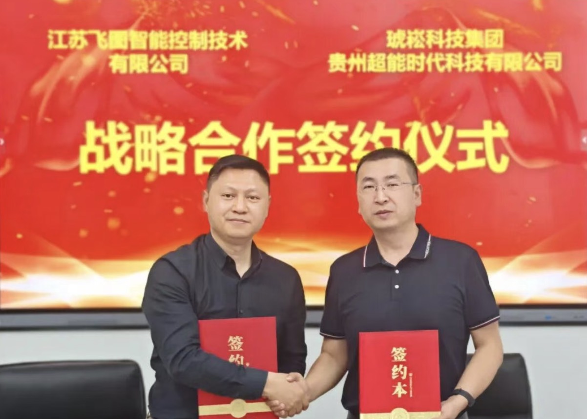 超能时代与飞图智控达成战略合作  固态电池赋能无人机翱翔蓝天