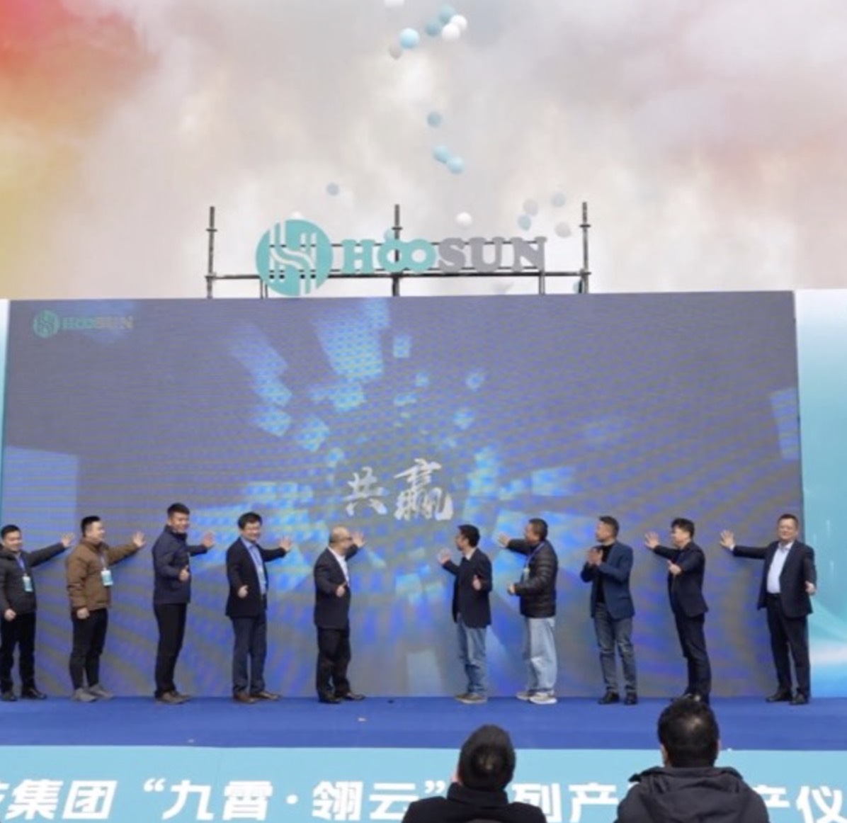 又一科技企业在贵安新区投产！12月7日，琥崧科技集团“九霄·翎云”系列半固态电池举行投产仪式。